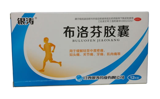 银涛布洛芬胶囊招商代理 12粒装