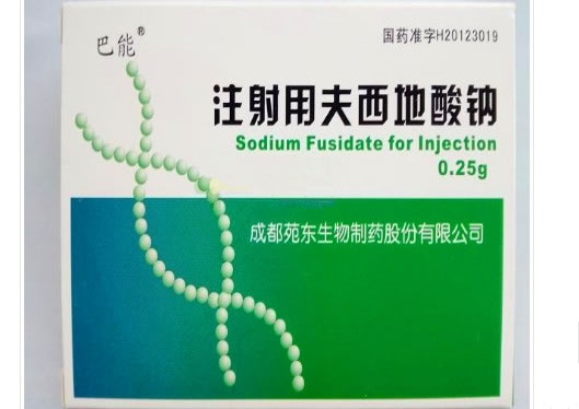 巴能注射用夫西地酸钠招商代理 0.25g