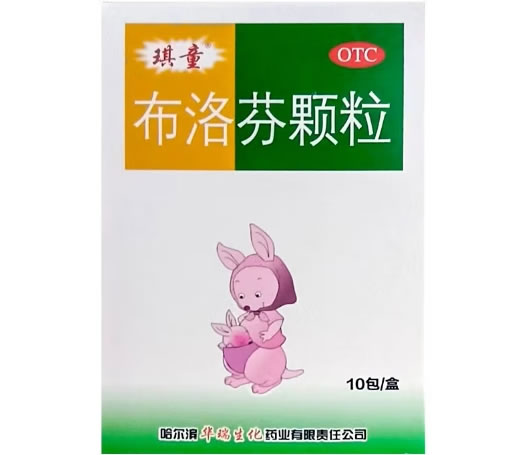 琪童布洛芬颗粒招商代理 0.2g*10袋 琪童