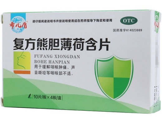 希儿盾复方熊胆薄荷含片招商代理 40片 山西昂生药业