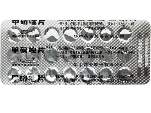 甲硝唑片招商代理 21片 华中药业