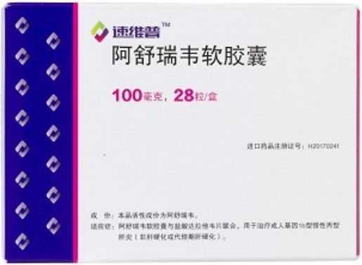 速维普阿舒瑞韦软胶囊招商代理 速维普