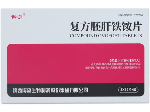 复方胚肝铁铵片