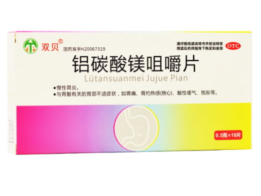 双贝铝碳酸镁咀嚼片招商代理 18片