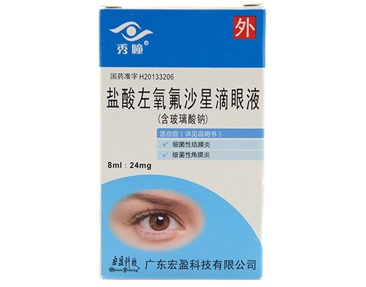 秀瞳盐酸左氧氟沙星滴眼液招商代理 8ml