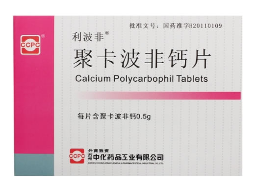 利波非聚卡波非钙片招商代理 利波非