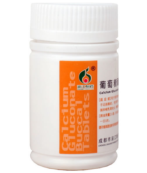 湔江制药葡萄糖酸钙含片招商代理 100片 迪菲特药业