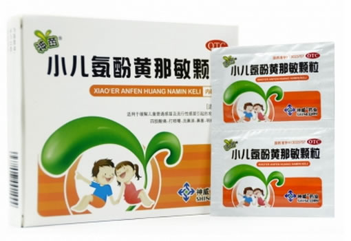 神苗小儿氨酚黄那敏颗粒招商代理 20袋 神威药业