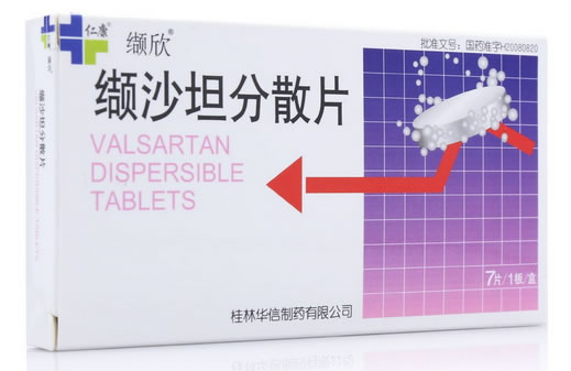 仁康/缬欣缬沙坦分散片招商代理 7片