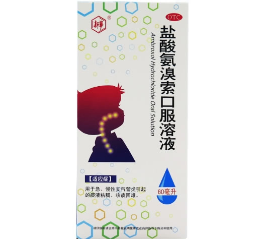 盐酸氨溴索口服溶液招商代理 60ml 黑龙江中桂制药