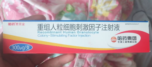 里亚金重组人粒细胞刺激因子注射液招商代理 300μg