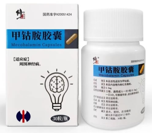 乐亢/修正甲钴胺胶囊招商代理 30粒 盒装