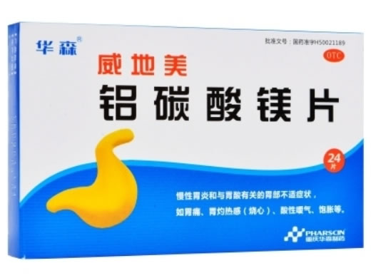 华森/威地美铝碳酸镁片招商代理 24片 华森制药