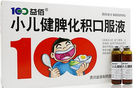 益佰小儿健脾化积口服液招商代理 12支