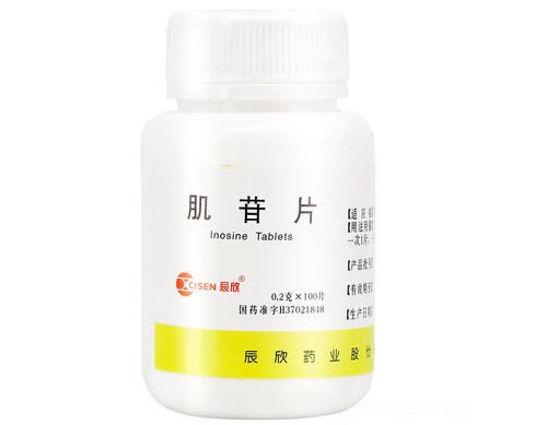 辰欣肌苷片招商代理 100片 辰欣药业