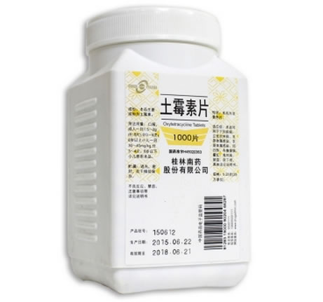 土霉素片招商代理 0.25g*1000片 桂林南药
