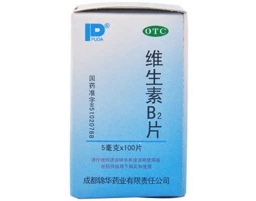 维生素B2片招商代理 100片 锦华药业