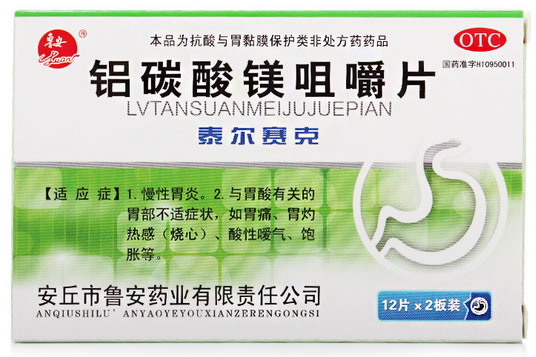 泰尔赛克/鲁安铝碳酸镁咀嚼片招商代理 24片