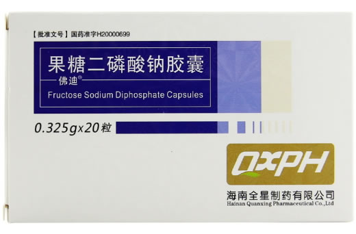 佛迪果糖二磷酸钠胶囊招商代理 20粒