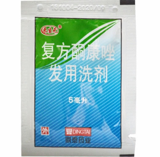 来生元复方酮康唑发用洗剂招商代理 5ml