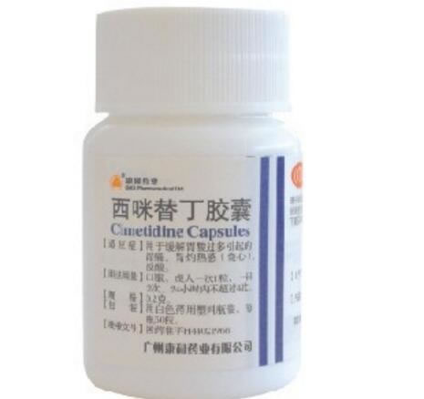 康和药业西咪替丁胶囊招商代理 