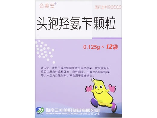 合美安头孢羟氨苄颗粒招商代理 12袋