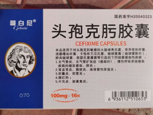 勤克沃/哥白尼头孢克肟胶囊招商代理 16粒 哥白尼