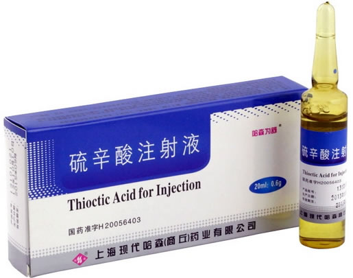 硫辛酸注射液招商代理 20ml*2支 现代哈森(商丘)药业