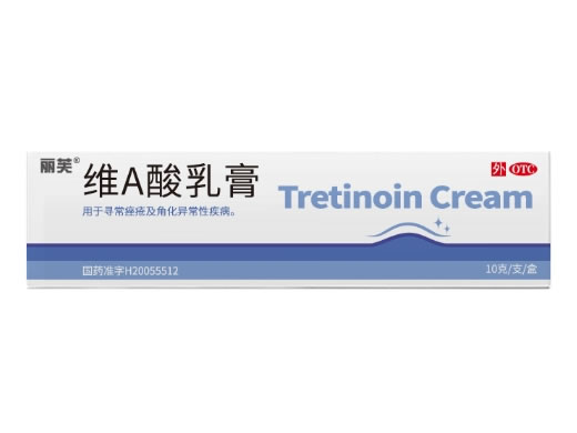维A酸乳膏招商代理 10g 康正药业
