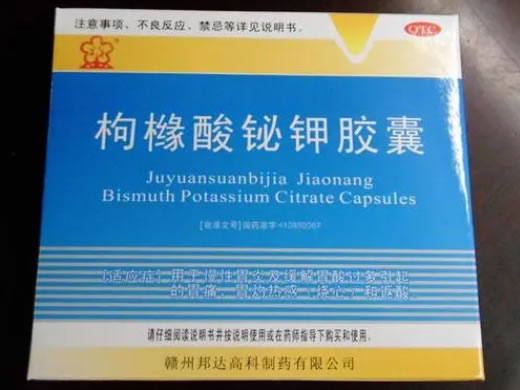 枸橼酸铋钾胶囊招商代理 24粒 赣州邦达高科制药