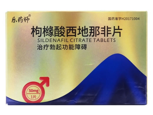 乐药师枸橼酸西地那非片招商代理 