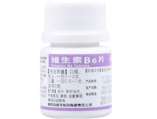 维生素B6片招商代理 100片 白敬宇制药