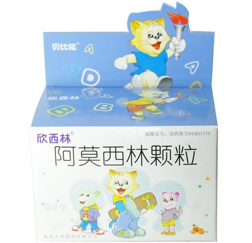 欣西林阿莫西林颗粒招商代理 15袋 湖南中和制药