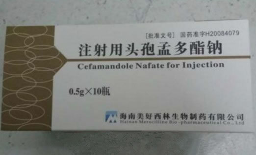 注射用头孢孟多酯钠招商代理 0.5g*10瓶 美好西林