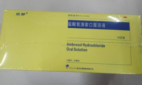 坦静盐酸氨溴索口服溶液招商代理 18支 四川大冢