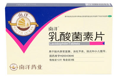 南洋乳酸菌素片招商代理 36片 浙江南洋药业