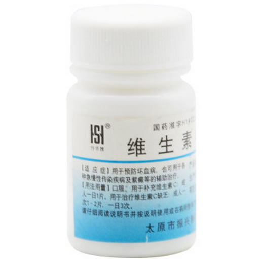 维生素C片招商代理 :维生素C片 0.1g*100s 太原市振兴制药