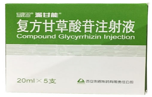 派甘能复方甘草酸苷注射液招商代理 5支