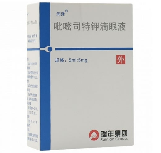 润泽/瑞年集团吡嘧司特钾滴眼液招商代理 润泽