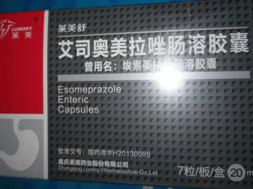 莱美舒艾司奥美拉唑肠溶胶囊招商代理 20mg*7粒