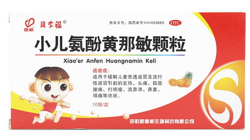 贝多福/春都小儿氨酚黄那敏颗粒招商代理 10袋