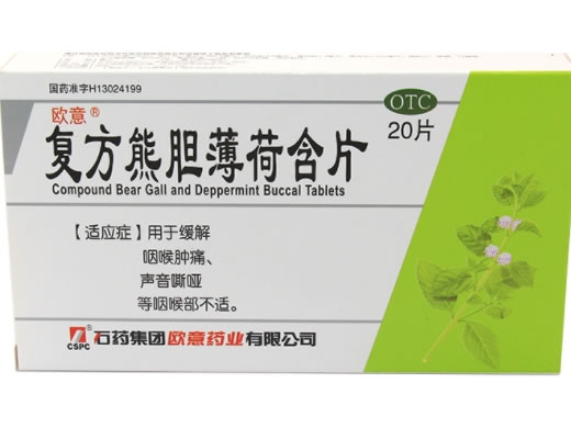 欧意复方熊胆薄荷含片招商代理 20片
