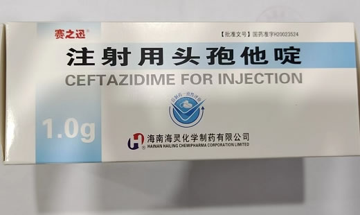 赛之迅注射用头孢他啶招商代理 10支