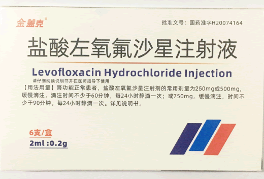 金盖克盐酸左氧氟沙星注射液招商代理 2ml:0.2g*6支