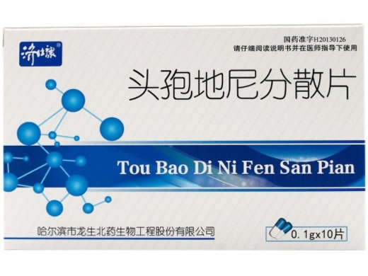 济仕康头孢地尼分散片招商代理 10片