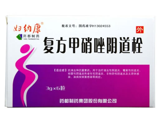 复方甲硝唑阴道栓招商代理 6粒