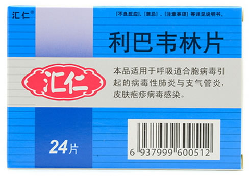 汇仁利巴韦林片招商代理 24片