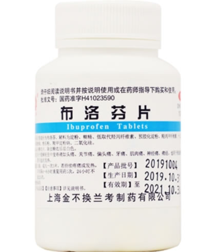 布洛芬片招商代理 上海金不换兰考