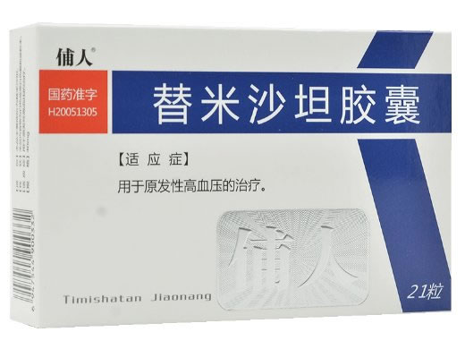 俌人替米沙坦胶囊招商代理 21粒