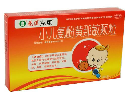 花溪/克康小儿氨酚黄那敏颗粒招商代理 9袋